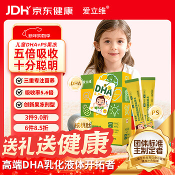 Elliot dha algae oil phosphatidylserine dha + ps jelly 3 years old + children, students and adolescents whole brain nutrition 10 pieces