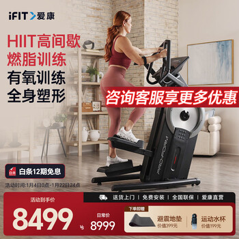 Icon american icon elliptical machine hl interval training dual-in-one stepper 07525 pfel07523