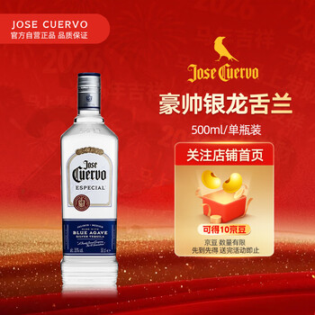 Jose cuervo foreign wine jose cuervo silver mexican tequila 500ml new style