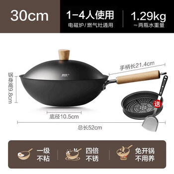 Supor new product supor iron pot non-stick pot with titanium uncoated household cooking pot induction cooker 4 non-stick iron pot first level non-stick four times non-stick 30cm