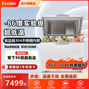Kuaier ultra-low temperature freezer - 60 minus 70 minus 80 degrees household tuna seafood freezer laboratory special cryogenic quick-frozen commercial large-capacity all-copper tube horizontal refrigerator minus 86 degrees series 258 liters | full copper tube 304 stainless steel liner 1.1 meters long
