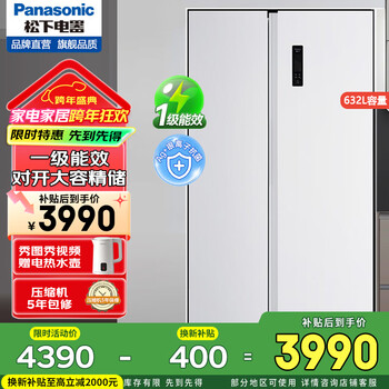 Panasonic side-by-side refrigerator 632l large capacity first-class energy efficiency silver ion odor purification and sterilization nr-ew63wsa-w nr-ew63wsa pearl white 632l first-class energy consumption