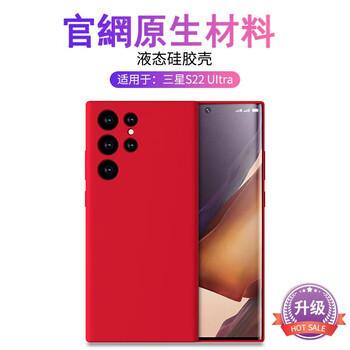 Tu lulu is suitable for samsung s22ultra mobile phone case s25/s24ultra new ultra-thin liquid silicone soft shell lens s23u all-inclusive anti-fall 22+ protective cover simple men and women chinese red s22ultra
