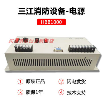 Fanhai sanjiang alarm host power supply/hbt2003 power supply hbt3003 power supply ps-06b spot hbb1000-10a_dc24v