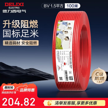 Delixi wire bv1.5 square single core copper wire home decoration red live wire 100 meters long bv1.5mm