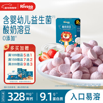 Heyangyang yogurt dissolved bean strawberry flavor 18g high calcium and high protein, easy to dissolve in the mouth and easy to swallow baby snacks
