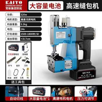 Changkaituo changchai group kaituo portable lithium battery high-speed bag sewing machine small woven bag rice bag woven bag sealing machine high-speed charging model one charge one charge