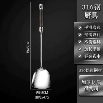 Tuojin japan imported quality german stainless steel anti-scald spatula thickened cooking spatula soup spoon colander household kitchen utensils 316 wooden spatula_ thickened anti-scald