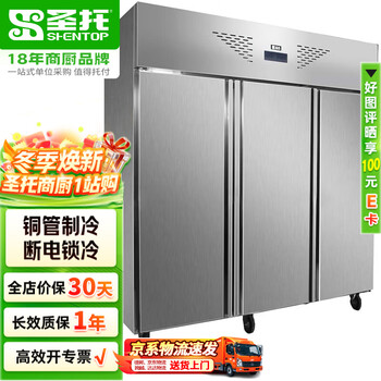 Shentop freezer commercial large vertical hotel large capacity fresh-keeping refrigerator three-door refrigerated tall refrigerator stl-gk33