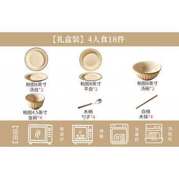 Tuojin jingdezhen quality medieval style dishware set household dishes ceramic bowls and chopsticks light luxury retro tableware housewarming gift box 18 pieces for 4 people