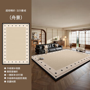 Fantasy carpet living room style sofa bedroom bedside mat no washing can be wiped lightly falman velvet boat view 200x300cm