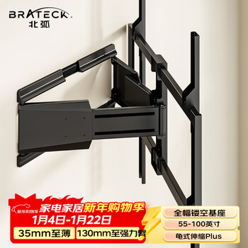 Brateck (55-100) northern arc ultra thin tv stand 65 rotating telescopic bracket 75 tv stand 75 wall mount wall retractable mount suitable for xiaomi hisense tcl