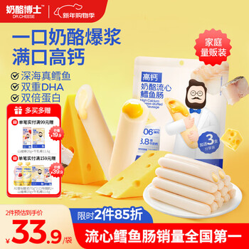 Dr. cheese cheese cod sausage 300g baby and children's snacks deep sea cod double dha recipe for infants and toddlers