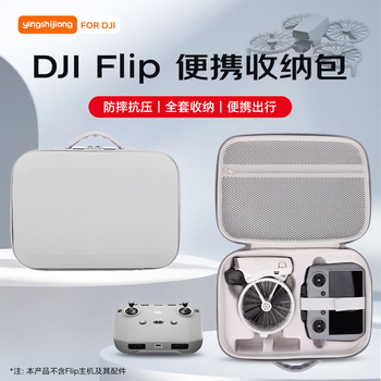 Shadowsmith is suitable for dji flip storage portable bag, drone accessories storage bag, safety protection box, protective box, waterproof, drop-proof and compression-resistant. standard storage bag. gray standard.