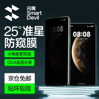 Flash magic is suitable for huawei mate70pro privacy film, mate70pro tempered film, anti-fingerprint, explosion-proof, privacy, anti-peeping, eye-comfortable and non-dizziness protective film, mate70pro 25 front sight invisible privacy film