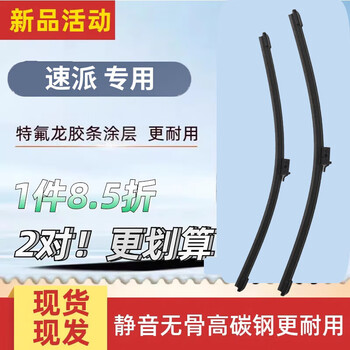 Wondfo is suitable for skoda superb wiper strips 15 models and 19 models. original special silent boneless wiper blades. silent front wipers. 1 pair. skoda superb/2000-2024 models.