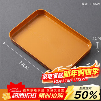 Thousand-year-old wood imitation wood grain rectangular tray plastic thickened dining tray retro tea tray household simple tea table tea tray pp imitation wood grain 31.9*21.9*3cm (log color)