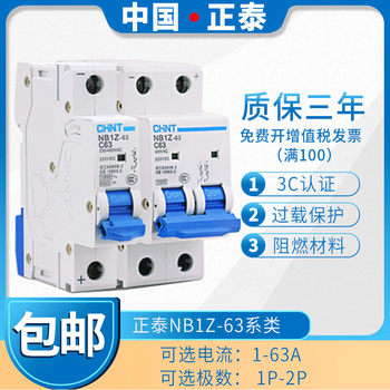 Chint ac and dc circuit breaker air switch nb1z-63 dc220v dc air switch 1p/2p 10a-63a 2a 2p