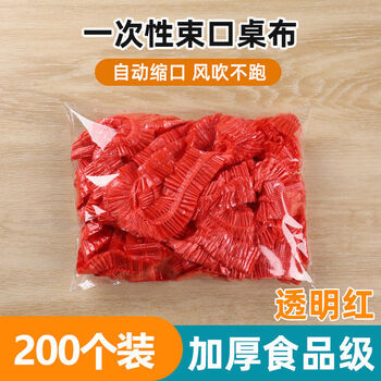 Xiangcai dining table disposable tablecloth elastic band round table rectangular table plastic cloth tablecloth cover waterproof and oil-proof thickened 200 pieces transparent red