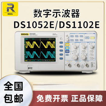 Rigol digital oscilloscope ds1052e/ds1102e ds1102e (2 channels 100mhz) ds1102z-e 100mhz-2 channels
