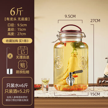 Tuojin german imported high-quality bubble wine glass bottle household sealed jar ginseng liquor medicinal wine container wine jar with faucet 6 pounds (3 liters)_+ stainless steel faucet three-dimensional relief + explosion-proof exhaust valve