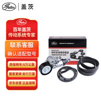 Gates generator accessory belt set k026pk960 adapts to mazda cx-5/4 angkesela atez 2.0