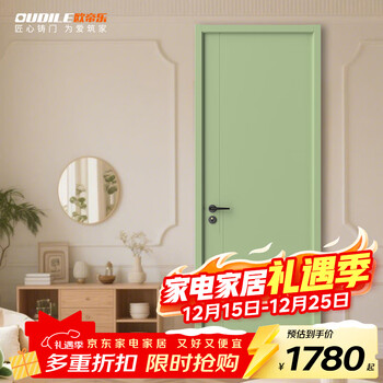Odile dopamine color home wooden door bedroom door three-party silent noise reduction indoor door yue color + oxygen moss green door bedroom