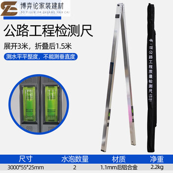 Fhjqb 3-meter ruler, 3-meter highway ruler, engineering inspection ruler, aluminum alloy 3-meter ruler, 3-meter flatness level ruler, 3-meter folding highway ruler