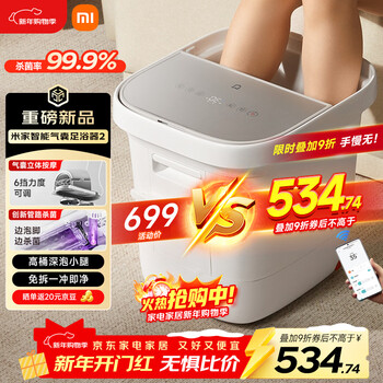 Mijia xiaomi foot bath bucket fully automatic constant temperature heating air bag massage foot bath basin intelligent sterilization foot bath bucket over calf foot bath basin birthday gift for mom new year gift