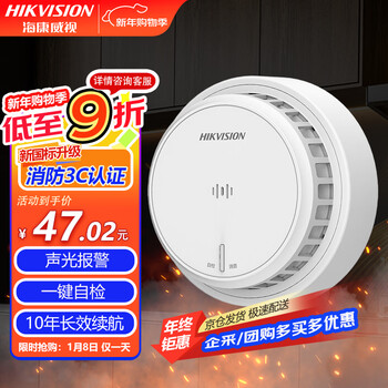 Hikvision hikvision smoke alarm household smoke detector fire fighting fire independent photoelectric smoke alarm detector 3c certified commercial office building school hotel np-y1-s