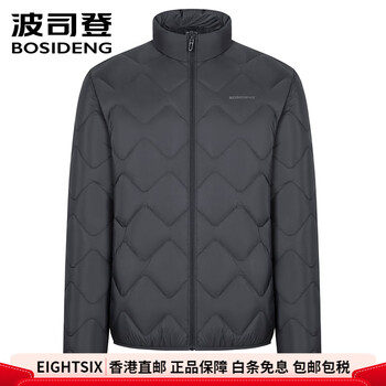 Bosideng down jacket men's lightweight goose down short stand collar autumn and winter new casual fashion easy to match warm jacket polar gray 8270 m 170_88a