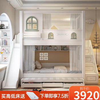Youxiang american-style children's bed, high and low bed, bunk bed with upper and lower bunks, same width, simple mother-in-law bed, two-story bed, mother-child bed combination bed, upper and lower beds + three-pull bed + upper and lower six-sided curtains 1350mm*1930mm