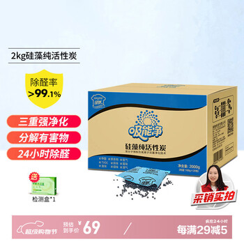 Greenchie 2kg activated manganese carbon bag to remove formaldehyde scavenger diatom pure bamboo charcoal bag new rv benzene removal and odor absorbing carbon bag