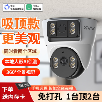 Xiao vv is connected to mijia surveillance camera, home mobile phone remote monitor, 360-degree no blind spots, panoramic view with night vision, home voice conversation, wireless indoor high-definition dome, mijia app dual camera dual screen + 32g card + extension cable