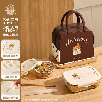 Fantasy glass lunch box for microwave heating, high temperature resistant separated lunch box for office workers, rice crisper, fruit bowl with lid (insulation bag + tableware) long double compartment 1070 + small round 480 butter baguette + remove the lid before heating