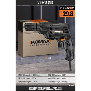 Komax electric hand drill high-power impact drill household small pistol drill multi-function electric drill electric screwdriver electric rotation tool v4 electric drill simple