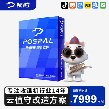 Yinbao cloud watch convenience store equipment unattended system unmanned supermarket self-service checkout system 24 hours cloud watch basic transformation plan does not include monitoring