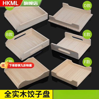 Hkml dumpling storage box, household chaos refrigerator freezer special multi-layer commercial freezer drawer wooden dumpling trays 2 long 30 wide 20 pine wood default