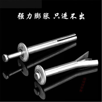 Lanshan (lan shan) yunqige customized stainless steel expansion screw american-style internal explosion expansion nail knocking fast nail drive-in gecko 640 (304 material) stainless steel 300 pieces