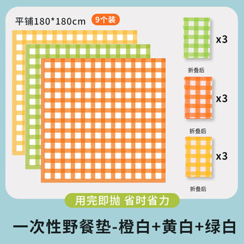 Others disposable picnic mat thickened portable spring outing lawn mat outdoor camping mat picnic cloth colorful mixed color___9 pieces 180*180cm