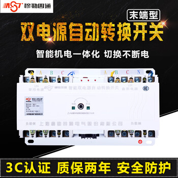 End type cb class dual power automatic transfer switch switch 100a400a630a800a1250a380 1250a 4p