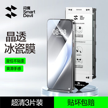 Flash magic is suitable for huawei pura70pro tempered film pura70pro+ mobile phone film p70ultra ice porcelain film dust-free warehouse full screen ultra-clear bubble-free fingerprint anti-fall protection soft film ice porcelain film secondly applied dust-free warehouse 3 pieces p70pro/pro+/ultra universal repair damage guarantee