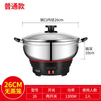 Tuojin imported high-quality electric wok from germany, multi-functional household electric hot pot, cast iron electric pot, non-stick pot, cooking, steaming and stew all in one stainless steel pot 26 cage-free 1 inch