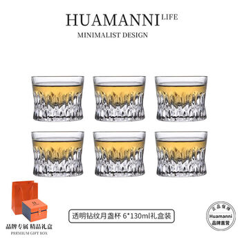 Fantasy moon cups, wine glasses, spirit cups, 6 transparent diamond moon cups