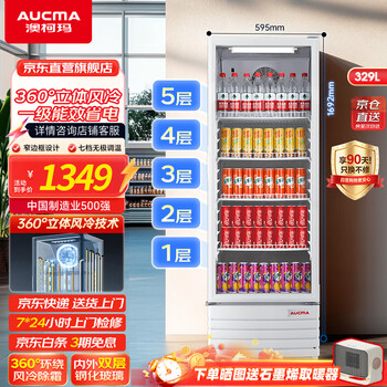 Aucma 329 liter vertical refrigerated display cabinet single-door commercial fresh-keeping freezer supermarket beverage beer display freezer refrigerator air cooling cycle first-level energy efficiency sc-329sneb