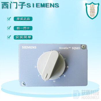 Siemenssqs65 analog electric valve actuator driver water valve actuator sqs65