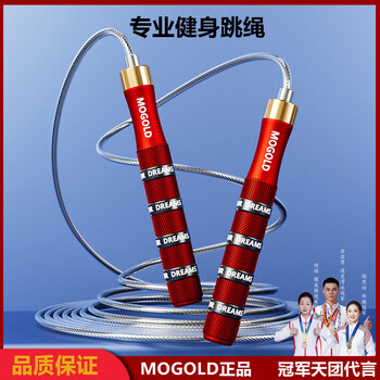 Mogold racing skipping rope steel wire for children, primary school students, fitness sports, student adult competition skipping rope t21 red