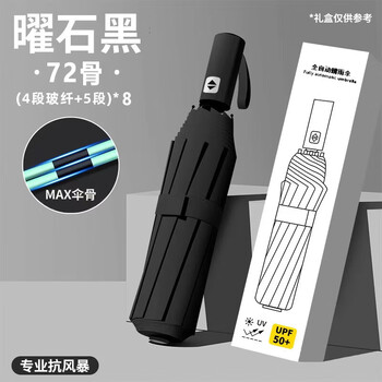 Xiaomi fully automatic umbrella with dual-purpose sun protection, reinforced ribs, anti-uv sun protection, men's and women's parasol, retractable and retractable in the sun, 72 ribs - obsidian black - automatic