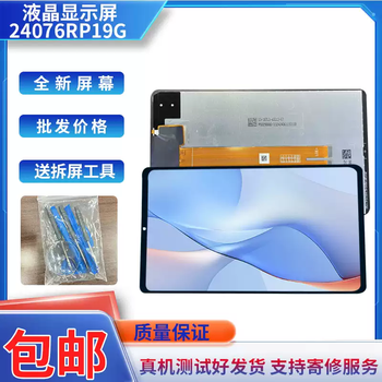 Suitable for redmi 8.7-inch screen assembly 24076rp19g lcd touch screen inside and outside, black