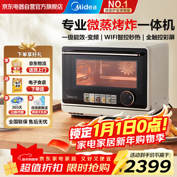 Midea xunwei pro micro-steamed, grilled and fried desktop all-in-one machine stainless steel liner household desktop flat-panel frequency conversion microwave oven air frying steam oven electric oven g21